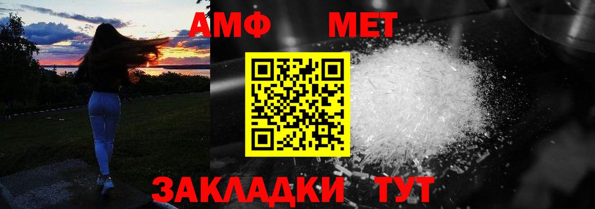 АМФ  Amphetamine 98%  Вход с VPN  Родники 