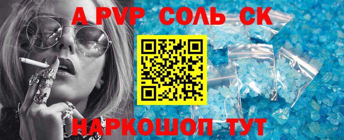 Родники  Alpha PVP VHQ  Вход с VPN 