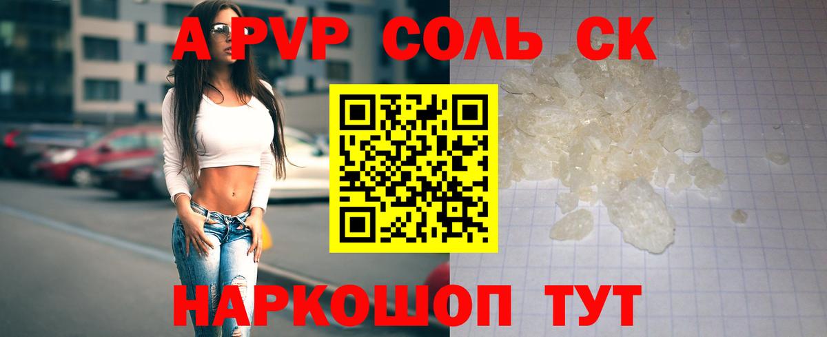 Alfa_PVP мука Родники