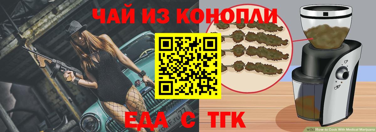 Печенье с ТГК марихуана  Вход с VPN  Родники 