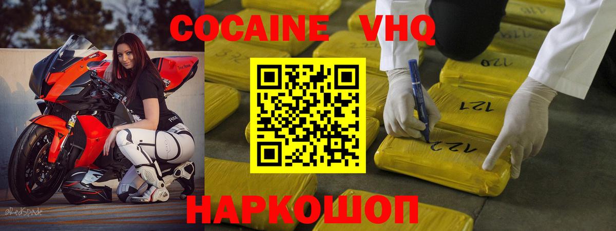 Кокаин FishScale Родники