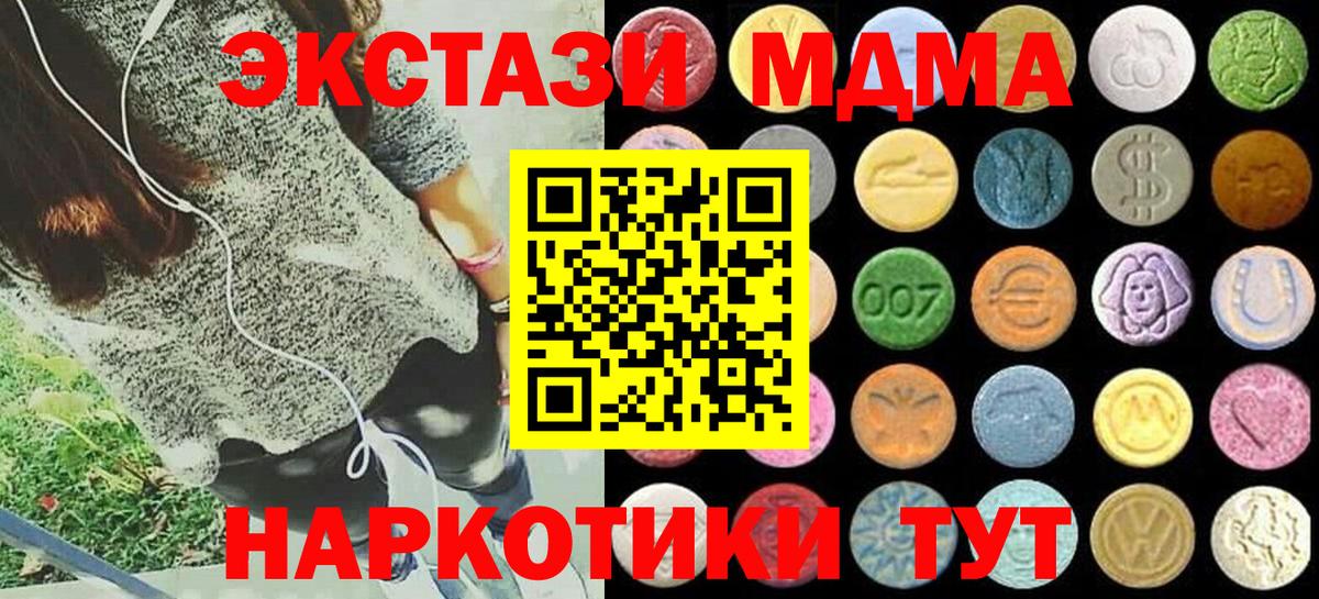 ЭКСТАЗИ 250 мг  Вход с VPN  Родники  Ecstasy 99% 