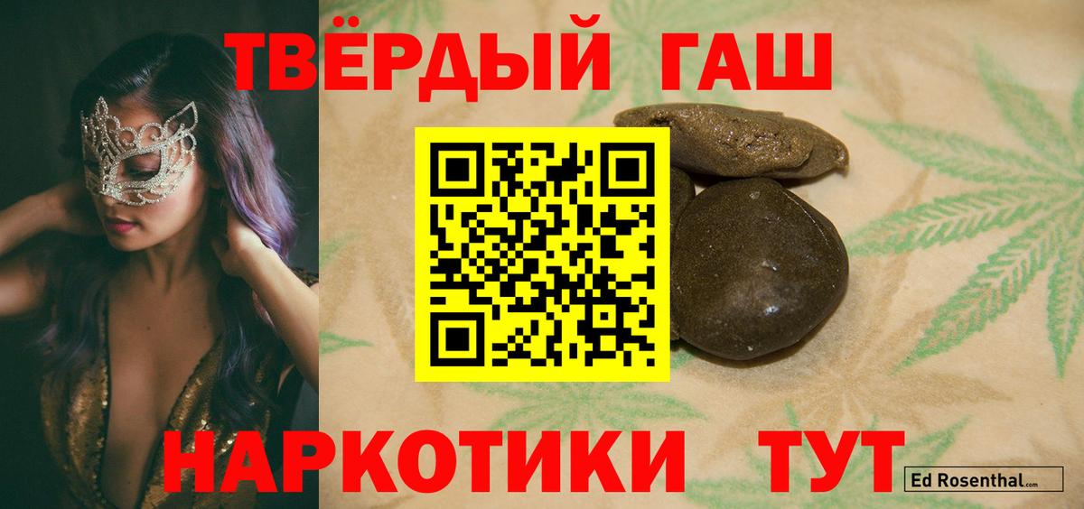 ГАШ хэш Родники