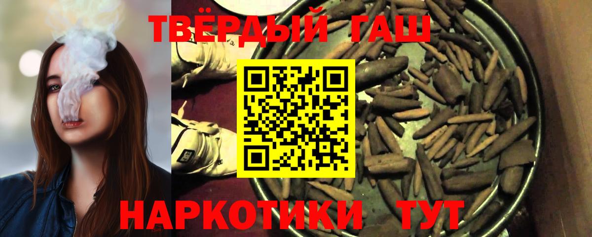 ГАШИШ hashish  ГАШ  ГАШИШ Cannabis  Родники  Вход с VPN 