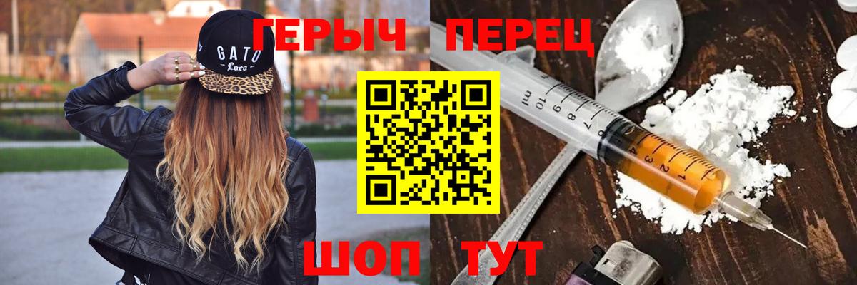 ГЕРОИН хмурый Родники