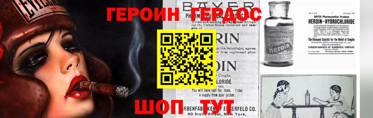Родники  ГЕРОИН афганец  Вход с VPN 