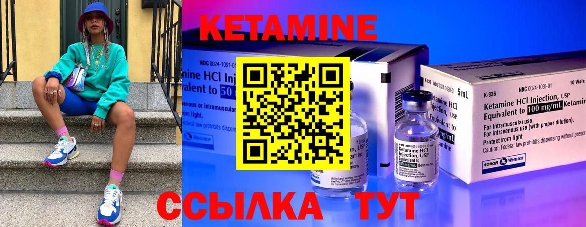 Кетамин ketamine Родники