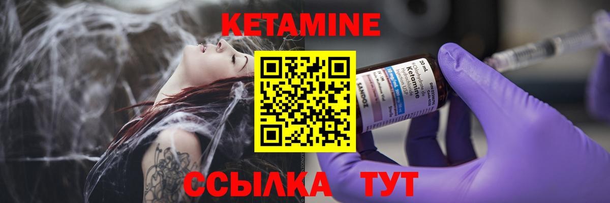 Кетамин ketamine  Кетамин ketamine  Родники  Вход с VPN 