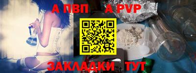 ALPHA-PVP Обь