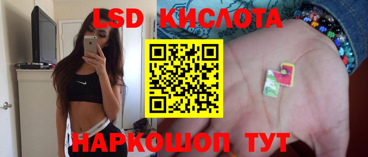 LSD-25 экстази ecstasy Родники