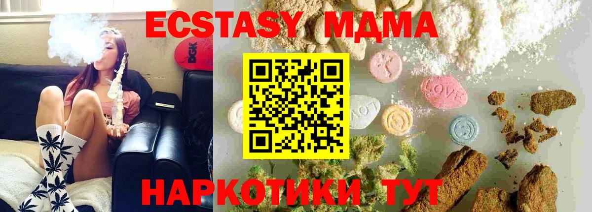 Родники  МДМА Molly  Вход с VPN  MDMA  MDMA crystal 