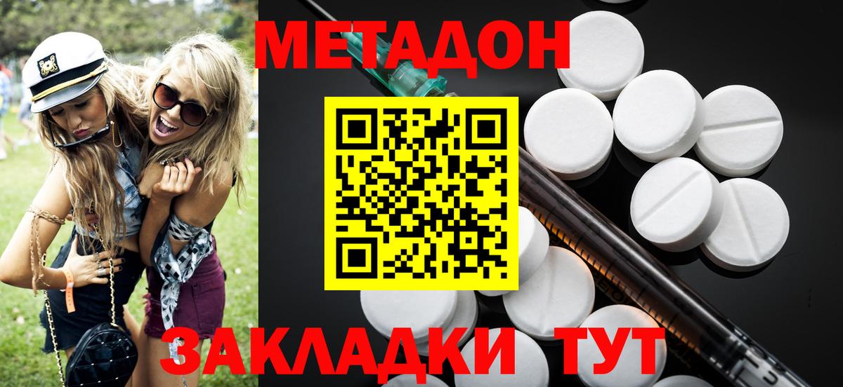 МЕТАДОН белоснежный Родники