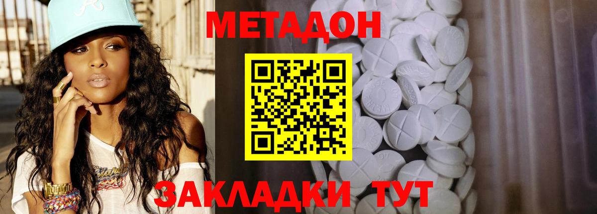 OMG зеркало  Вход с VPN  Родники  Метадон белоснежный 