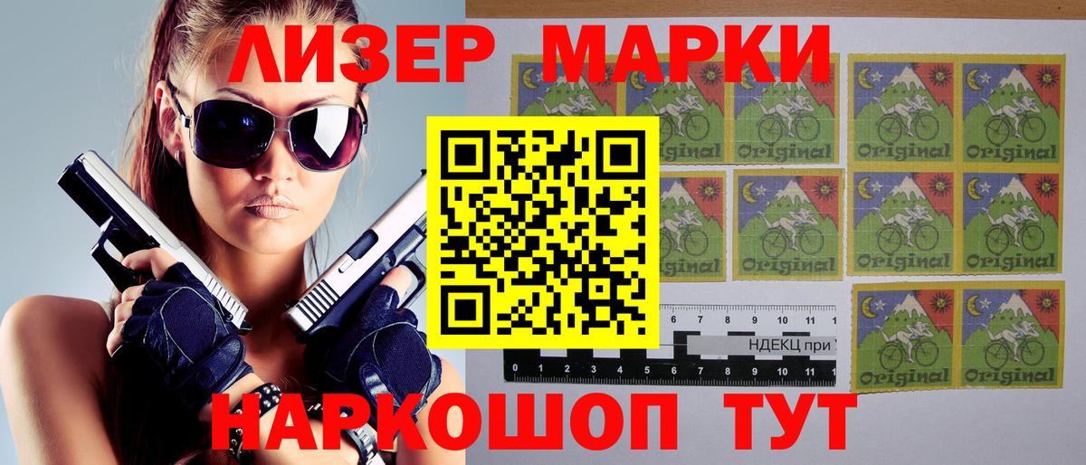 Марки NBOMe 1500мкг  Марки NBOMe 1500мкг  Вход с VPN  Родники 