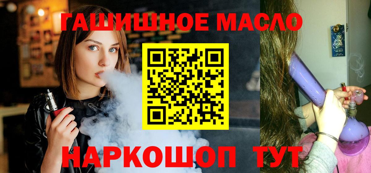 Дистиллят ТГК THC oil  Дистиллят ТГК жижа  Вход с VPN  Родники 