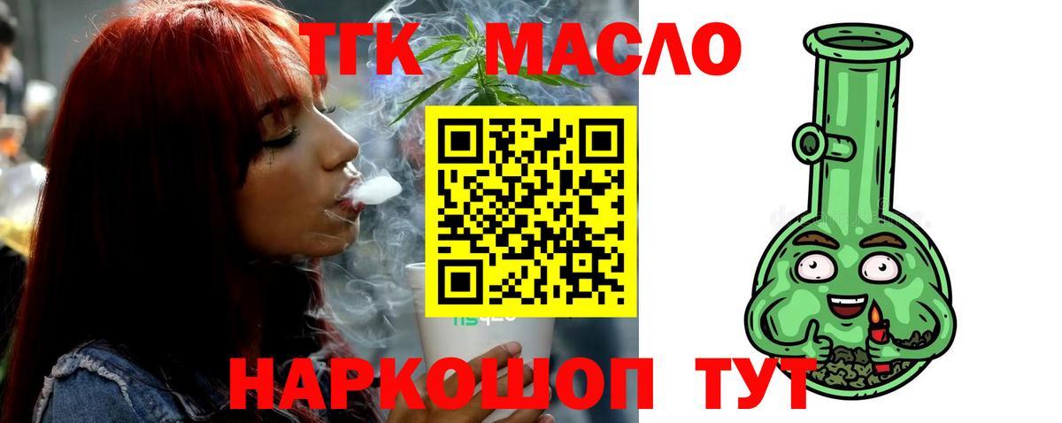 Дистиллят ТГК вейп с тгк Родники